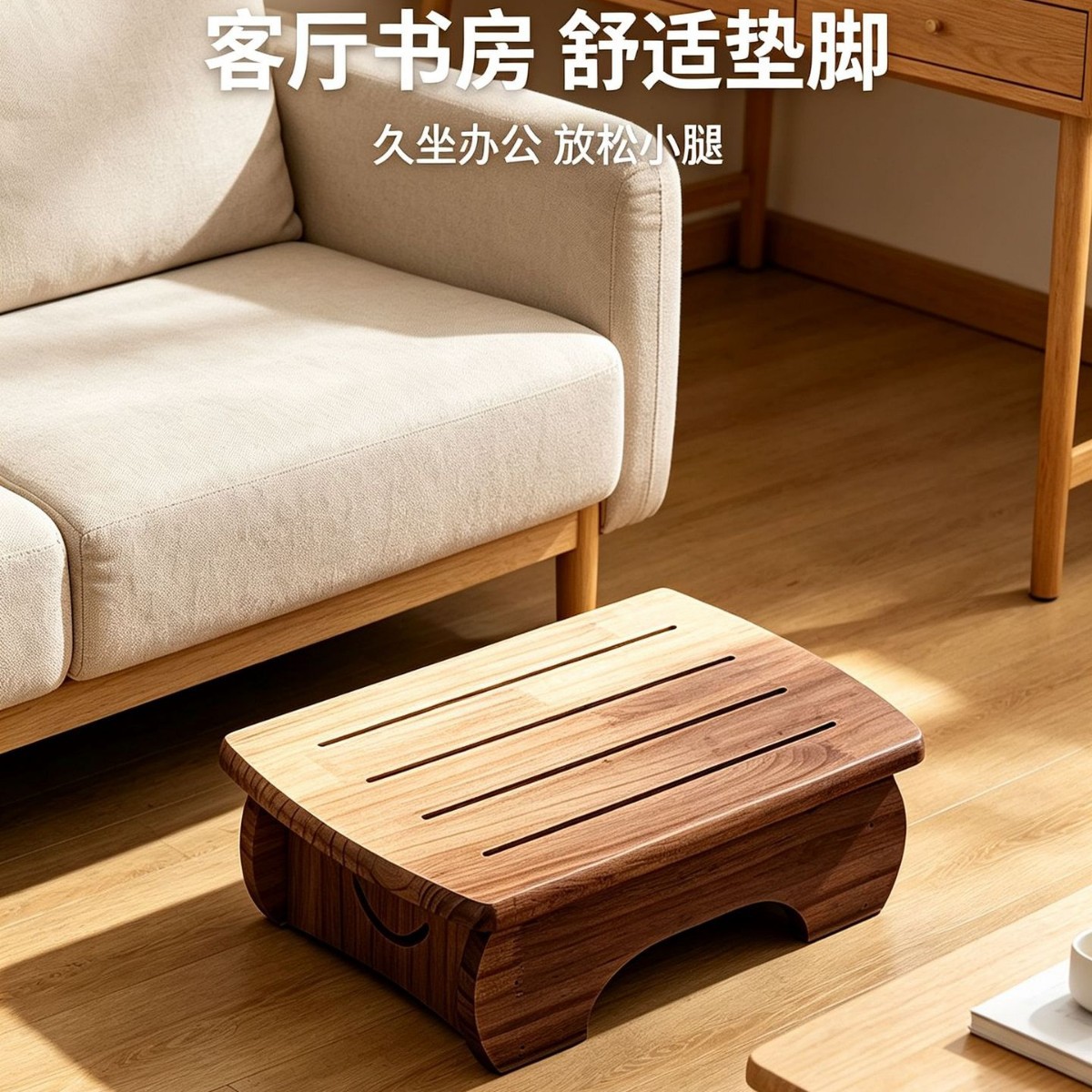 Wooden Stool Stable Footrest S - Footrest Under Desk 评论和价格